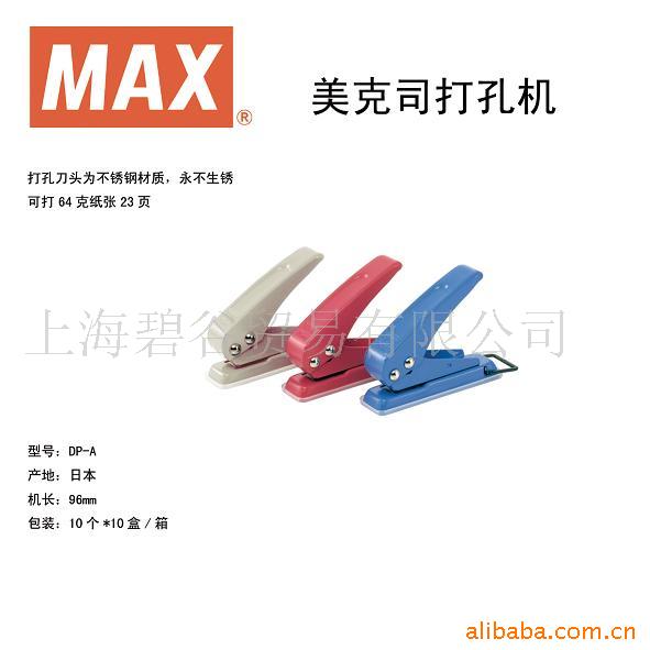 MAXDP-A