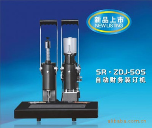 һȫԶװSR-ZDJ-50S