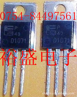 达林顿高压三极管D1073,2SD1073,FUJI,批量价更
