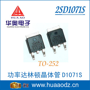 ʴֶپD1071STO-252Ƭʽ