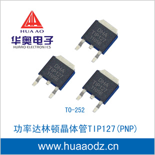 功率达林顿晶体管三极管TIP127MJD127TO-252贴片式封装