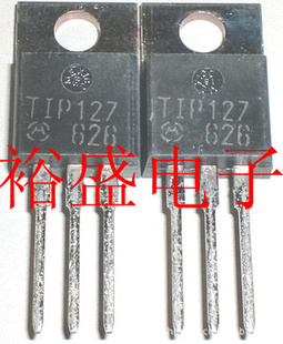 TIP127,达林顿三极管,PNP,批量价更优