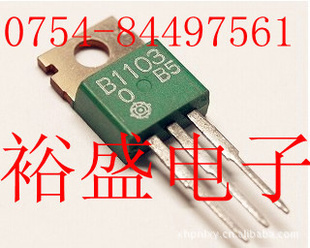 B1103,2SB1103,日立三极管,6年会员特价,批量价
