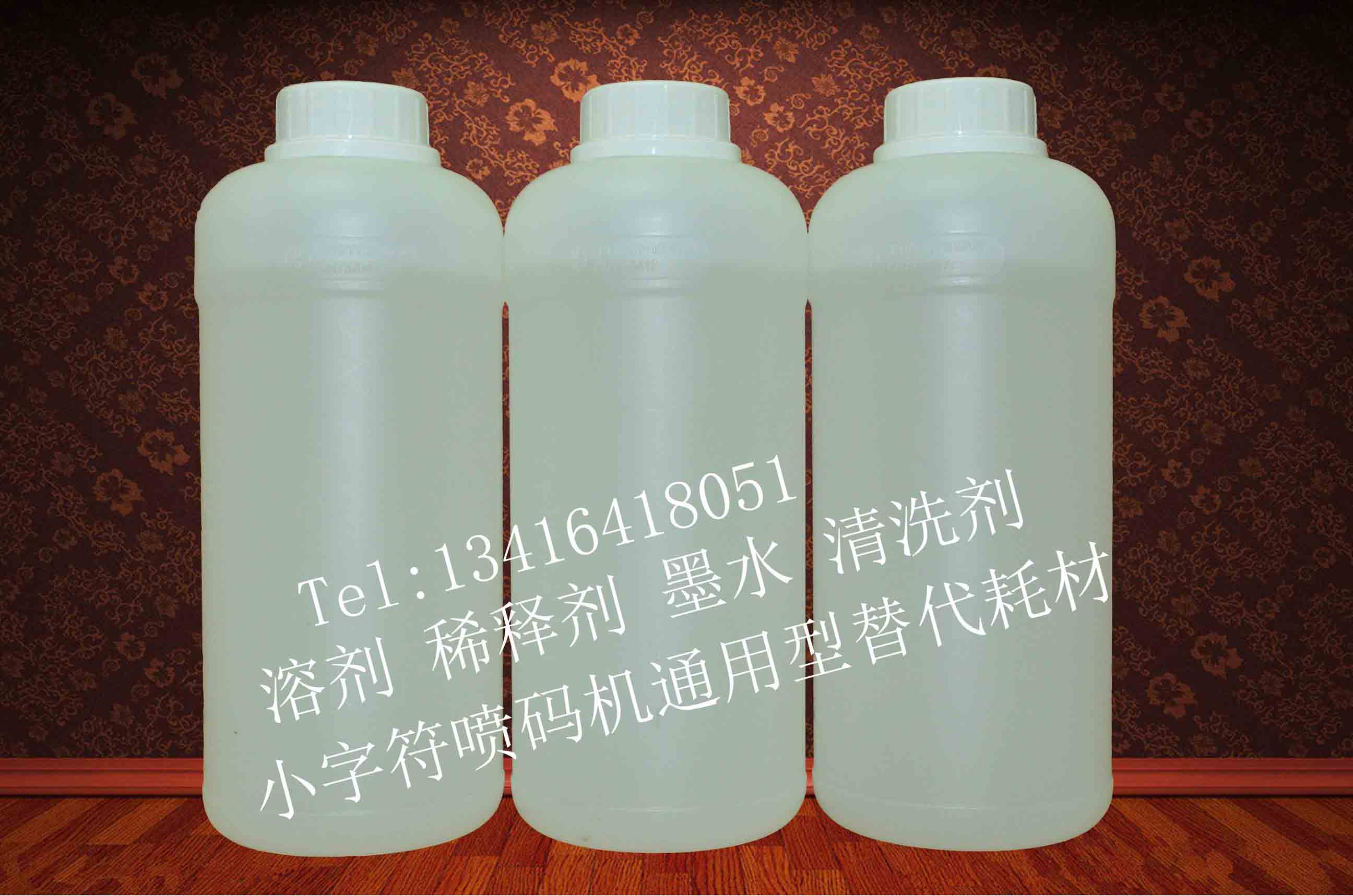 KGK溶剂.稀释剂.清洗剂KGK喷码机油墨.墨水替代