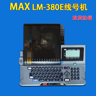 ձLM-380EߺŻߺӡֻ׹ӡֻlm-380ӡֻ