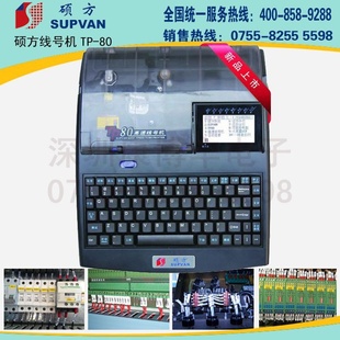 ȫTP80˶ٵߺŻȫԶӡ