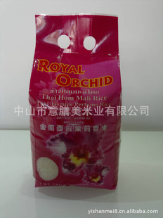 ԭRoyalOrchid-