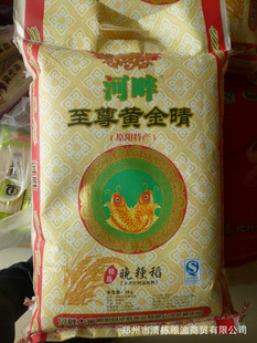 批发大米黄金晴大米团购大米先5kg