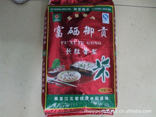 富硒御贡长粒香米,昔日帝王贡米,百姓佳肴。