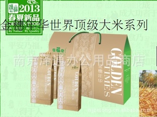 批发促销礼品会议礼品福利礼品金穗年华大米系列