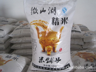大米微山湖特产园粒粳米大米加工厂直销诚招各地商