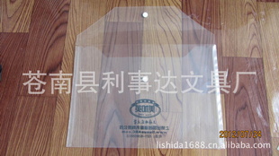 塑料资料袋,办公文件袋,PP文件袋,透明文件袋
