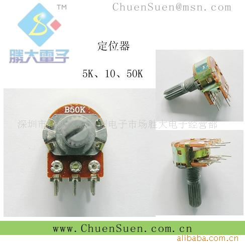 5K、10K、50K电位器(图)