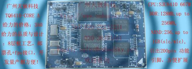 tq6410-coreİ/s3c6410İ/641