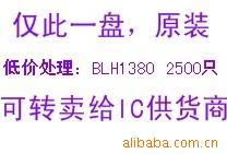 ͨICBLH1380