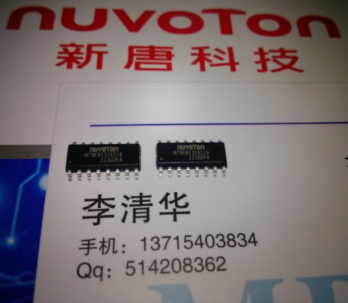 N79E8132AS16
