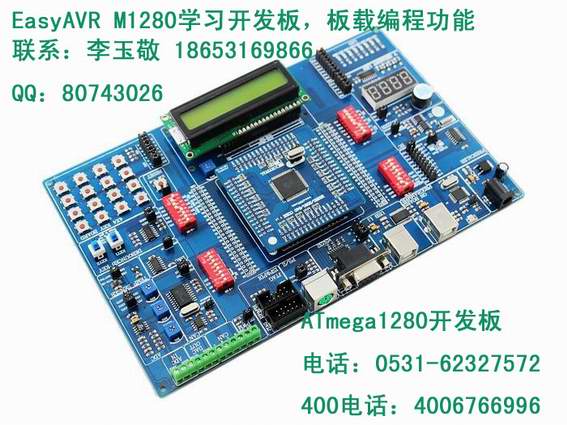 EasyAVRM1280