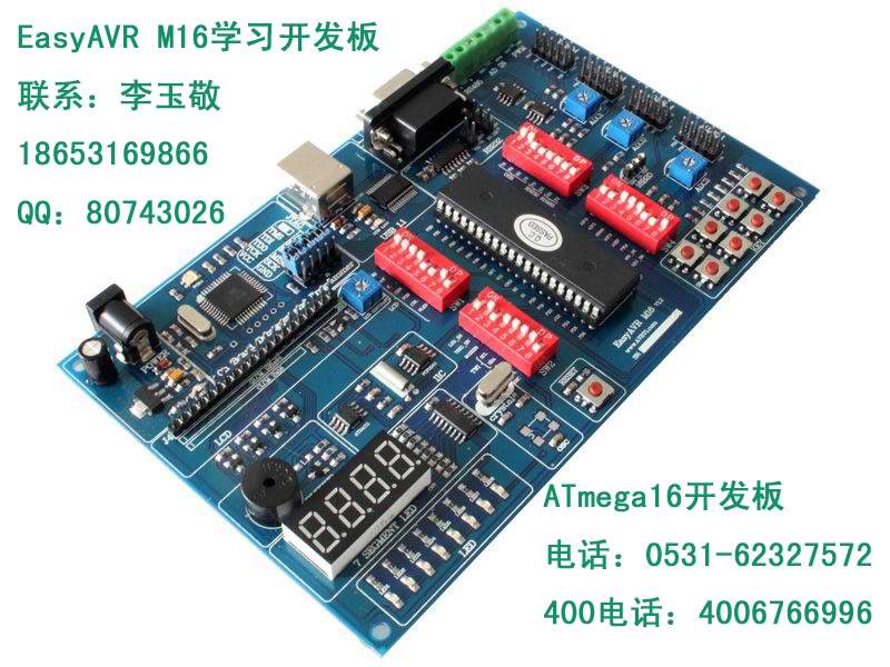 ATmelM16AVR
