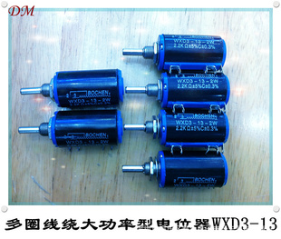 WXD3-13-2WܶȦλ4.7K2Wʹ