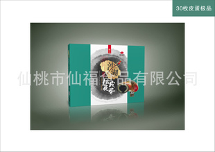 湖北特产仙桃沙湖沔阳洲特制30枚松花皮蛋松花蛋