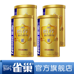 满138包邮雀巢金罐怡养蛋白粉80%蛋白含量450g