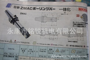 BT40-ZMAC32-180