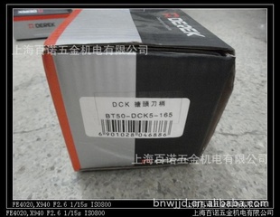 现货DEREK镗头柄BT50-DCK5-165镗头