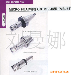 ձMSTMICROHEAD۱MBJ45/70