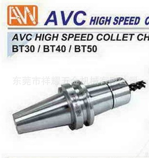 ̨̨AWAVCٸ߾ϳBT30-AVC06-45