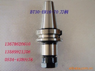 BT30-ER16-70L