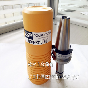 BT40-SX10-90תٱDSP۸