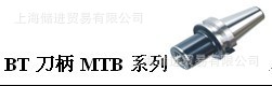 BT柄FMB系列