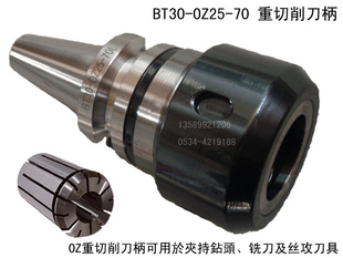 BT30-OZ25-70