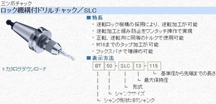 NIKKENBT50-SK16-250