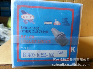 BT40-ER25-100ֹֻ