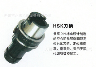 HSKDIN׼ִؼӹ