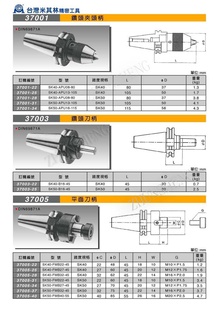 Լ۱ȺõرͷSK40-MTA4-90CNC
