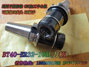 BT40-ER32-150L