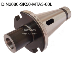 DIN2080-SK50-MTA3-60LͷNT50-MTA3-60L