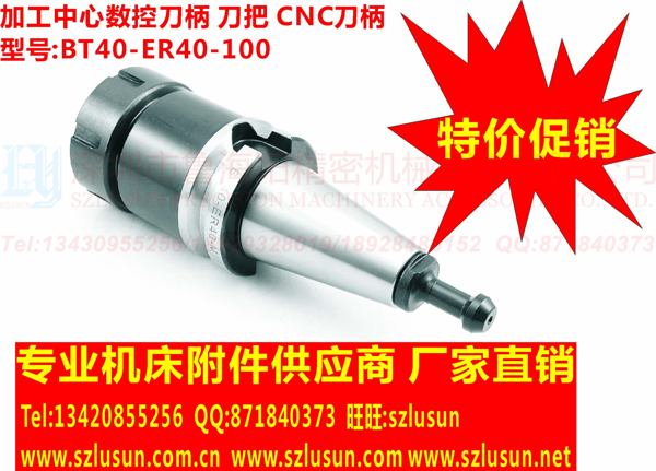ҴBT40-ER40رCNC