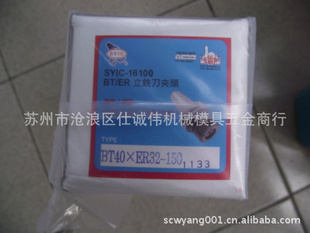 BT40-ER32-150ERͲSYIC