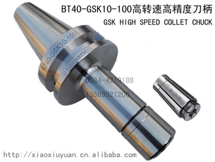BT40-GSK10-100Lٸ߾ȱHighspeedandhighprecision