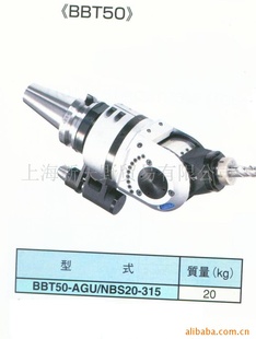 ѺͽǶͷBBT50-AGU/NBS20-315