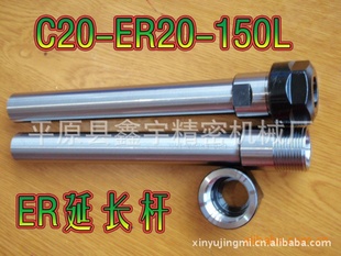 厂家直销ER11--C11--100的延长杆,厂家生产,量大优惠,优势批发