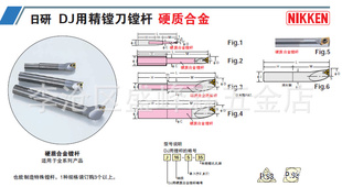 经销日本日研杆NIKKEN精镗杆J16-5-35