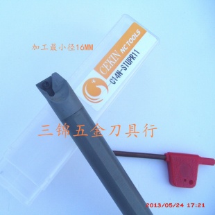 C14N-STUPR11减震式防震碳化钨钢内车杆