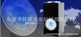 ̨ѷPERFECTZ趨ZP-100/