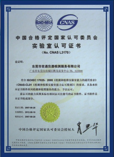 佛山龙江仪器校准,佛山龙江仪器计量,佛山龙江仪器校验