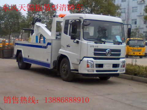 道路清障车,清障车,东风天锦一拖一清障车