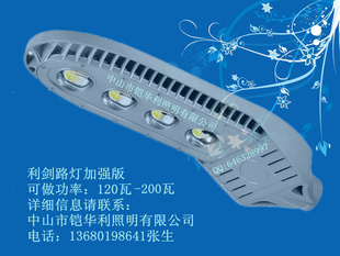 ͥԺ·200W·ͷ/120W·׼